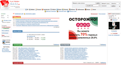 Desktop Screenshot of forum.tulanet.ru